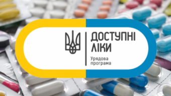 Як отримати «доступні ліки» за е-рецептом