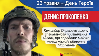 День героїв