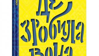 Книжковий подарунок