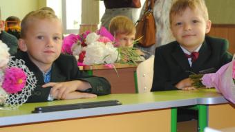 Перший раз у перший клас