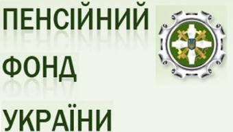 У ЦНАП відновлено прийом працівниками Пенсійного фонду