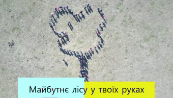 Еко-флешмоб від школярів Боратинської громади (ВІДЕО)