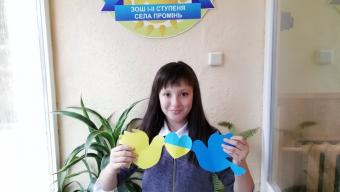 «Тиждень миру» у Промінській школі