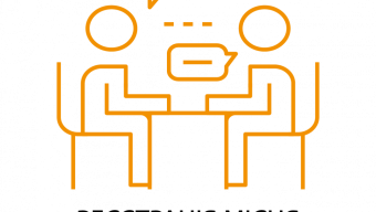 Реєстрація місця проживання