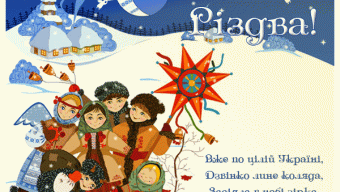 Щасливого Різдва!