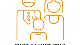 Сім’я, захист прав дітей