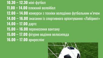 «Територія спорту» на Фестивалі Боратинської громади