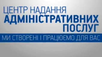 Проект концепції ЦНАП Боратинської громади