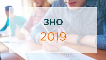 Розпочалась реєстрація на ЗНО-2019