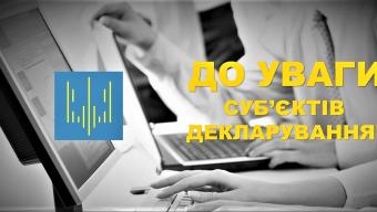 Декларування