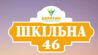 Оголошення про необхідність встановлення адресної таблички