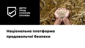 Продспоживслужба