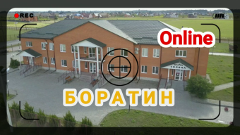 Боратин Online 2: звернення сімейних лікарів (ВІДЕО)