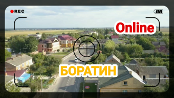Боратин Online 3: поліцейські офіцери громади (ВІДЕО)