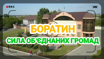 Боратин Online 6: юрисконсульт (ВІДЕО)