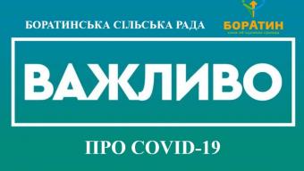 Важливо: що треба знати про коронавірусну хворобу