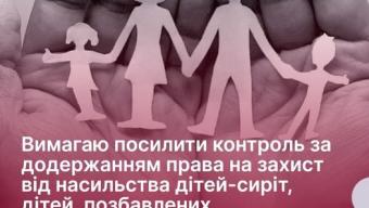 Уповноважений з прав людини