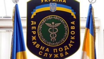 Державна податкова служба