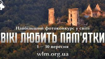 Фотоконкурс