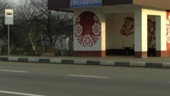 Оголошення: для жителів села Гірка Полонка