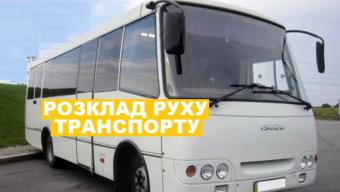 Розклад руху транспорту у Боратинській громаді