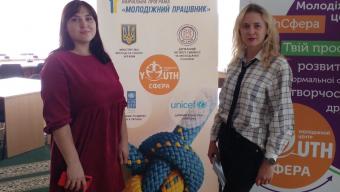 Навчання молодіжний працівник