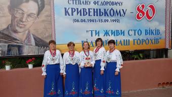 Конкурс Кривенького