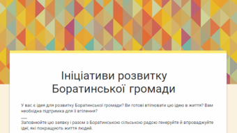 Нові можливості для жителів громади