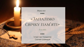 Збірник есе