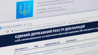 Нагадують про подання е-декларацій