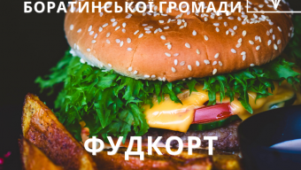 Фудкорт