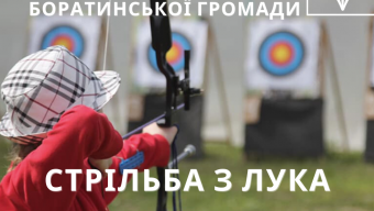 Стрільба з лука