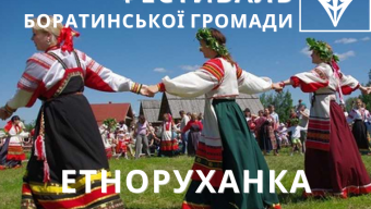 Етноруханка