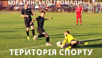 Територія спорту