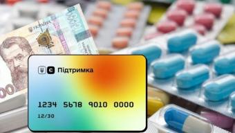 Є-підтримка