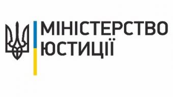 Консультація міністра з приводу виконання судових рішень