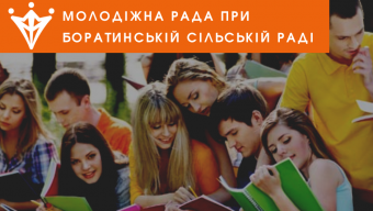 Молодіжна рада