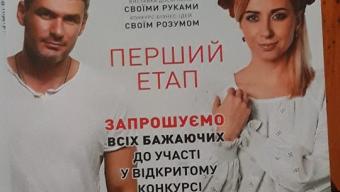 У Новоставі стартував перший етап творчого проекту СВОЇ (ФОТО)