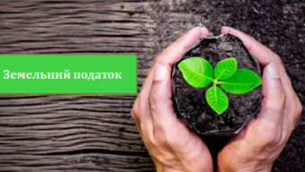 Земельний податок
