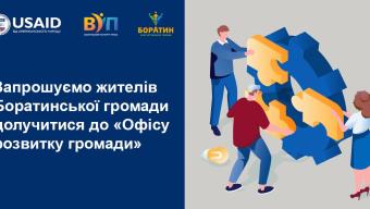 Прозорий офіс