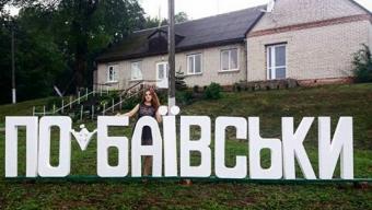 Як пройшло свято у Баєві? – «По-баївськи!»