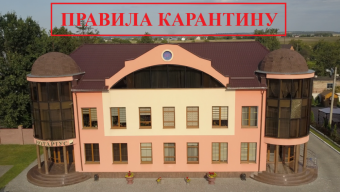 Відповіді на актуальні питання щодо карантинних обмежень