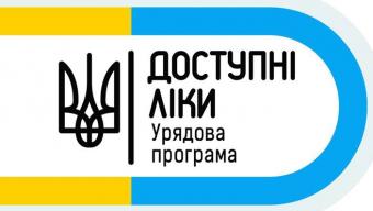 Доступні ліки