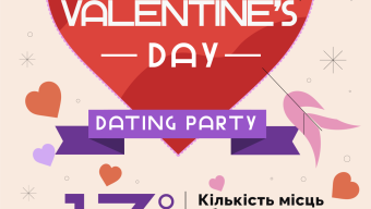 Швидкі побачення