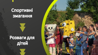 Спортфест 2021