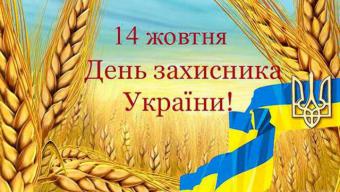 Боратинська громада вітає зі святом!