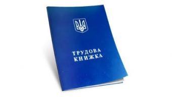 Як обчислити страховий стаж