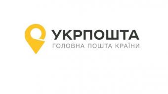 «Укрпошта» запрошує на роботу