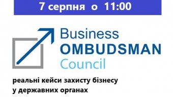Представників бізнесу запрошують на вебінар