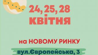 Великодній ярмарок